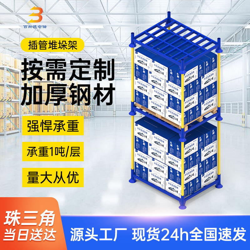 Manufacturer's Ready-Stock Storage Round Tube Shelving, Cold-Rolled Steel Stackable Insert-Type Shelving, Furniture Cold Storage Stacking Rack Manufacturer's Ready-Stock Storage Round Tube Shelving, Cold-Rolled Steel Stackable Insert-Type Shelving, Furniture Cold Storage Stacking Rack