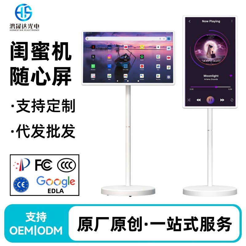 32英寸可旋转随心屏智慧屏无线投屏直播屏智能电视跨境热销闺蜜机|undefined