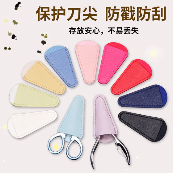 Household Tip Protective Cover Thickeneded Eyebrow Scissors Tool Makeup Eyebrow Trimming Portable Storage Knife Cover Anti-scratch Scissors Leather Cover