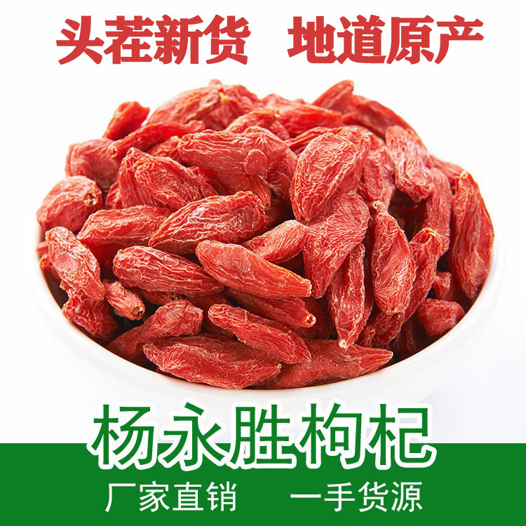 New goods wolfberry 500g Ningxia Super wash-free large grain Qiqi non-dyed red hook Qi Zhongning Shuqi seed