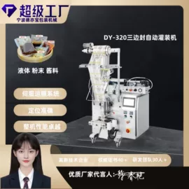 多功能包装机;灌装机械;包装辅助设备