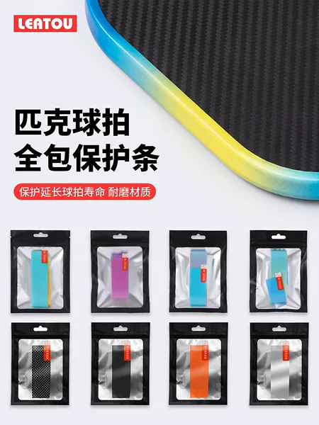 Pickleball racket edge banding, professional edge banding, high-gloss model, supports custom logo, wholesale edge banding, TPU