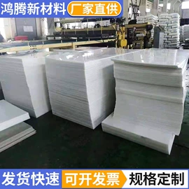 PE塑料板;UHMWPE板;工农业塑料