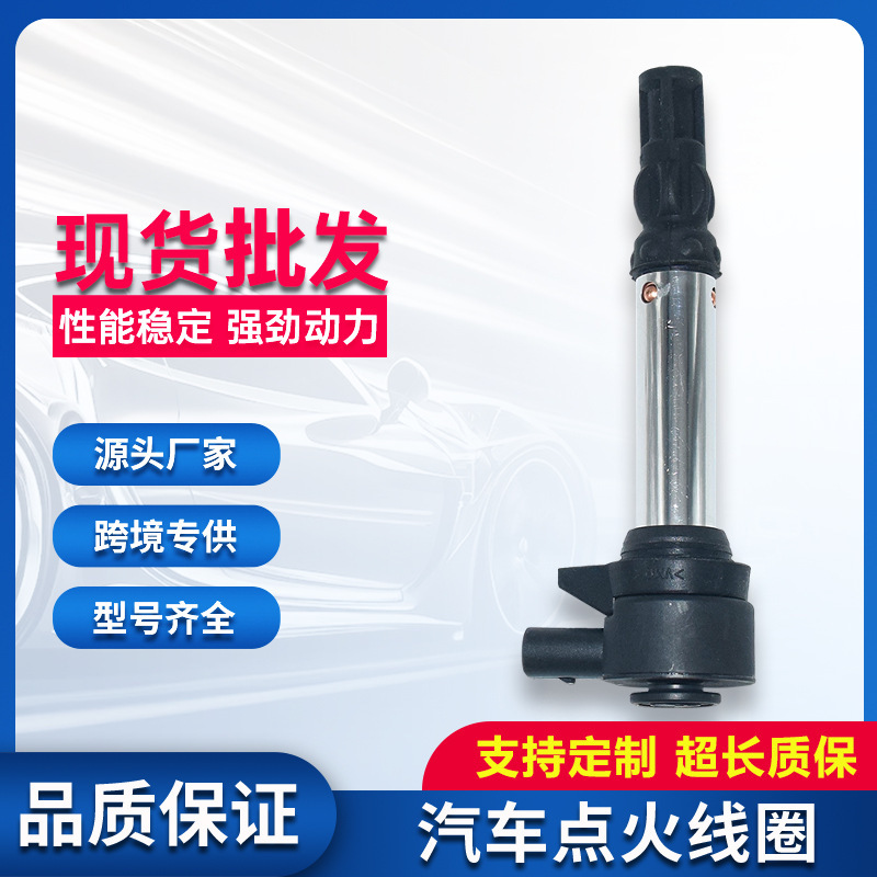 BMW M3車用イグニッションコイル高圧パック、越境専用供給、12137838388 12127841754|undefined