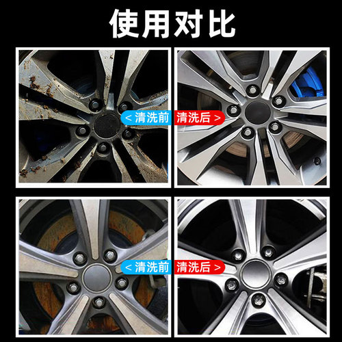 500ml wheel hub cleaning agent iron powder remover car decontamination, yellowing and rust removal aluminum alloy steel rim cleaning