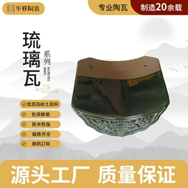 古建瓦;砖瓦及砌块;匾额