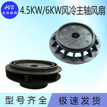 雕刻机风冷 高速HQD电机HSD6KW 4.5KW 塑料主轴风扇主轴维修配件