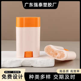 旋转固体香膏汗20棒化妆品棒驱蚊防晒棒止固体便捷棒棒包材g底部