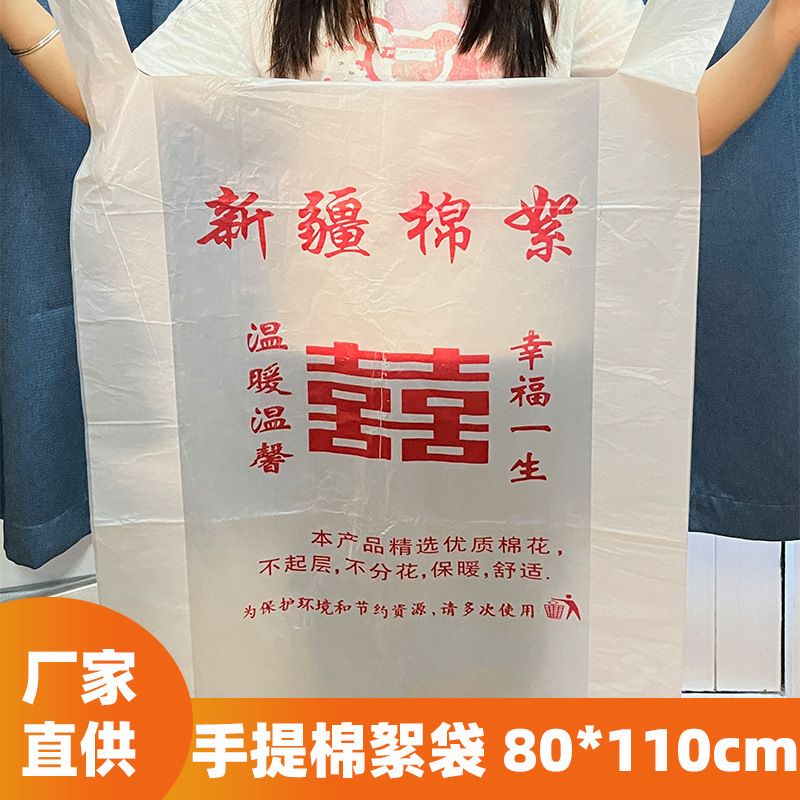 Cotton wool bag dustproof storage bedding moving transparent disposable hand quilt packaging bag manufacturers wholesale Cotton wool bag dustproof storage bedding moving transparent disposable hand quilt packaging bag manufacturers wholesale