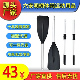 漂流船皮划艇;游船配件;桨、舵