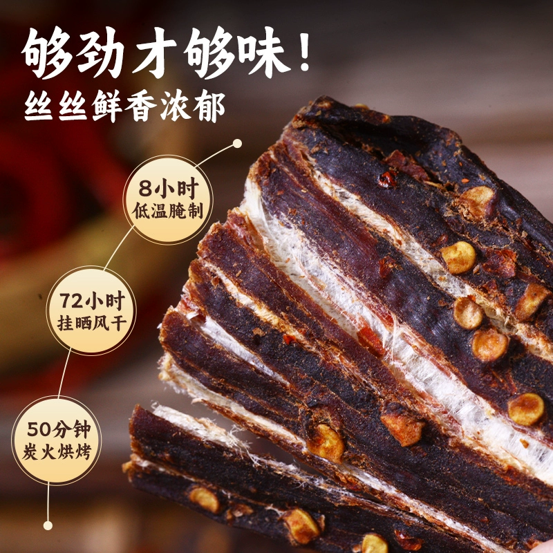 Сушёная говяжья jerky Sichuan тибетские деликатесы флагманский магазин нарезанные вручную питательная фитнес острая без яки внутренние монголия закуски