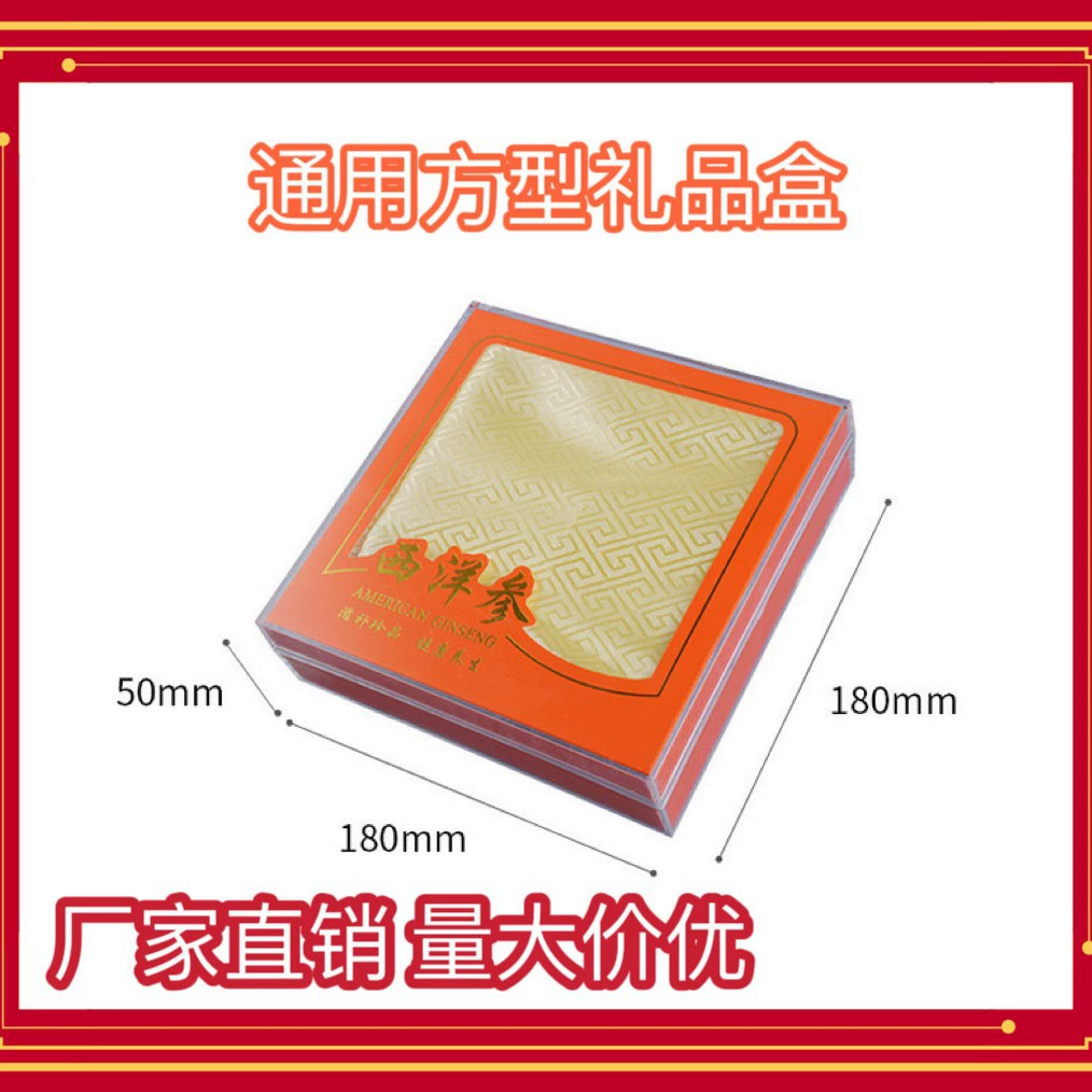 Прозрачный акриловый железный кленовый ведро американский огурец и морской огурец упаковка подарочная коробка утолщенный квадратный пластиковый квадрат внутренняя коробка