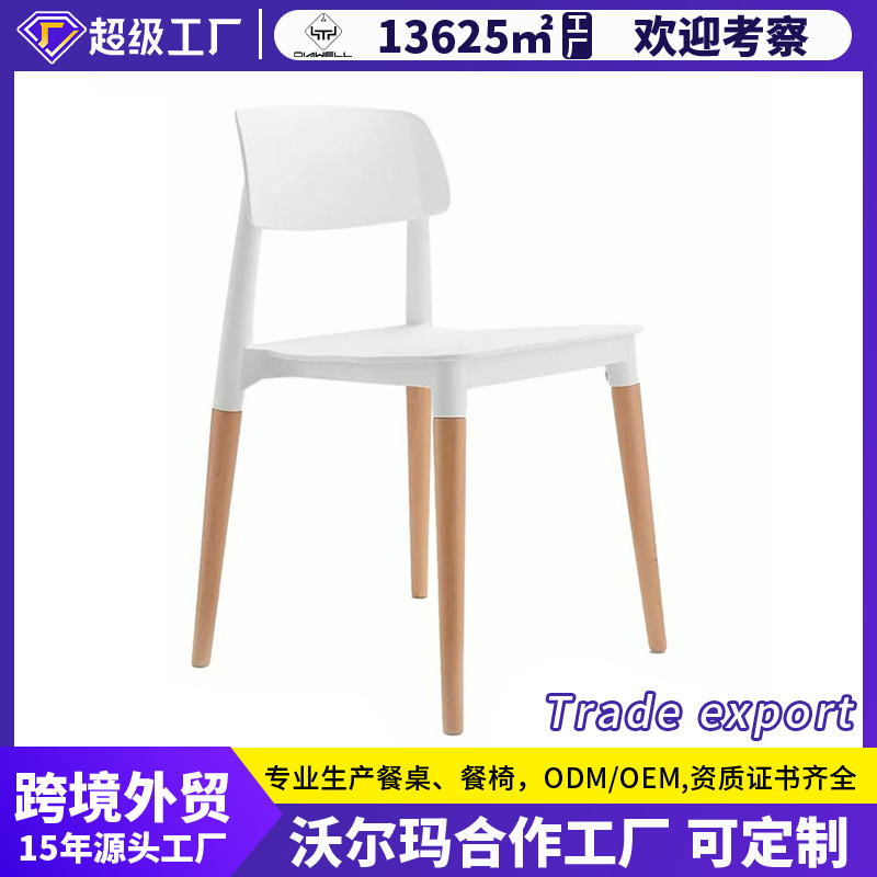 Mesa y silla de comedor transfronterizas, taburetes de lujo ligero y de alta calidad, sillas de respaldo de plástico nórdicas modernas y simples, sillas de comedor de comercio exterior