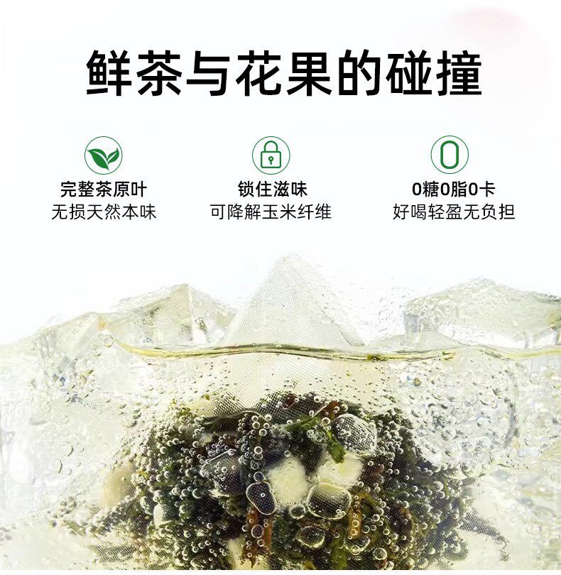 Summer Cold Brew Fruit Tea Set Peach Oolong Grape Oolong Green Grape Jasmine Duck Shit Aroma Lemon Tea 4 Flavors 100g specifications