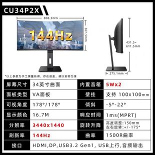 AOC 34Ӣ���@ʾ�� 144hz21:9���~���k���OӋ�Α��݋늾�CU34P2X