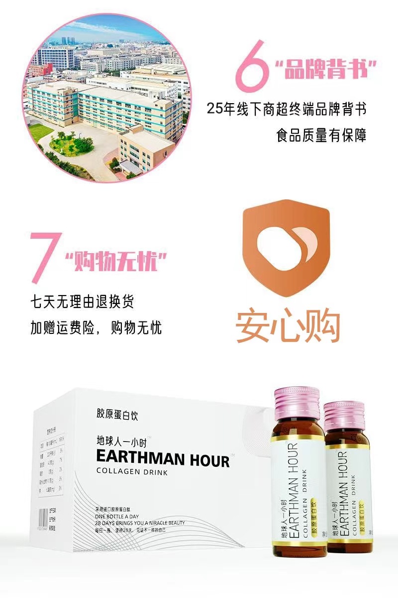 Fish Collagen Peptide Oral Liquid (胶原蛋白肽饮) — Small-Molecule Peptide Drink with Vitamin C, 50ml × 8 Bottles key features