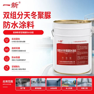 定制各种天冬聚脲防水涂料 透明天冬聚脲防水涂料 免砸砖聚脲抗渗