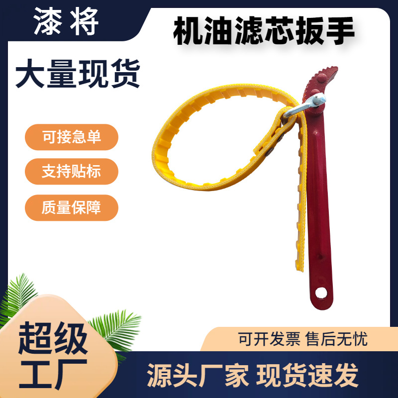 机油格扳手滤清器 汽车皮带机滤扳手 链条换机油工具 滤芯拆金属