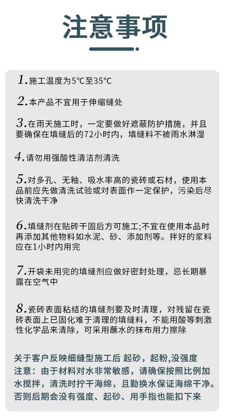 填缝剂详情页-2jpg_11.jpg