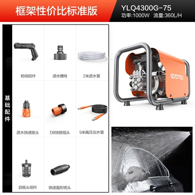 Yili car washer artifact high pressure water pump household 220V high power portable car brush tool cleaning machine water gun (Car washing machine) - 150kg-pressure1000w-sheet-metal-frame-standard-edition
