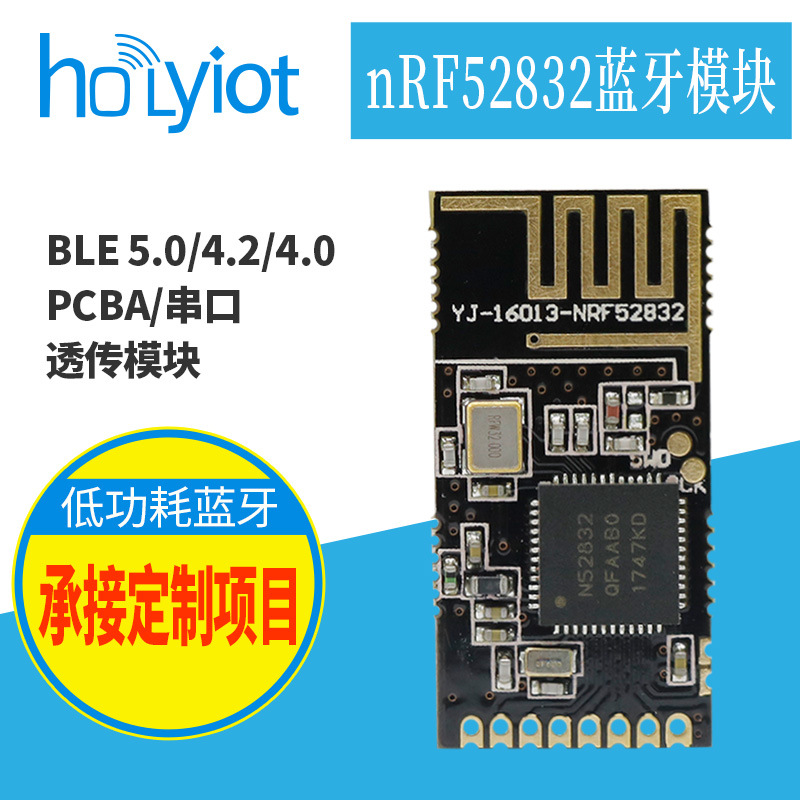 nRF52832 Bluetooth module Low power consumption ANT Networking BLE Agreement 5.0 Serial passthrough UART module mesh