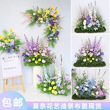 婚庆地排花莫奈花园仿真花排婚礼森系假花装饰婚礼堂场景布置花艺