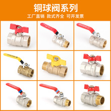 6分内丝铜阀门铜球阀DN15内外丝水管开关黄铜加厚4分外牙黄铜球阀