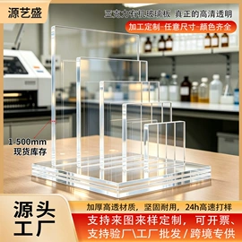 其他有机玻璃;亚克力板;亚克力加工