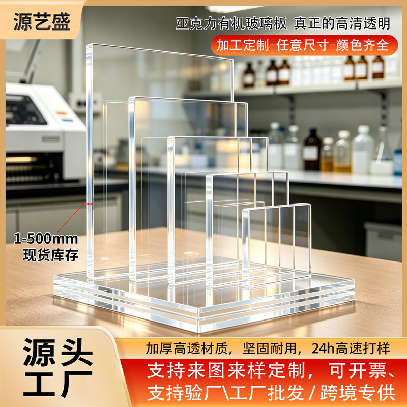 Source Factory High-Transparency Acrylic Board Black and White Ps Organic Glass Board Any Size Laser Cutting Uv Printing Source Factory High-Transparency Acrylic Board Black and White Ps Organic Glass Board Any Size Laser Cutting Uv Printing