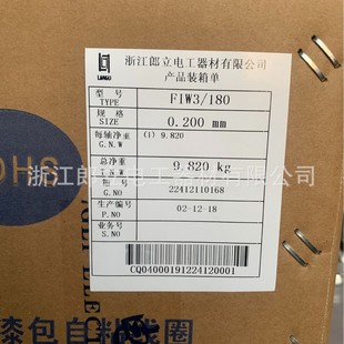 FIW3 ~ FIW9 straight welding insulation zero defect polyurethane enameled copper round wire three-layer insulation wire