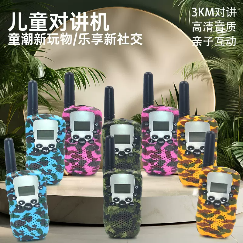 跨境批发迷彩儿童对讲机3公里通话益智户外玩具2只装远距离迷你机