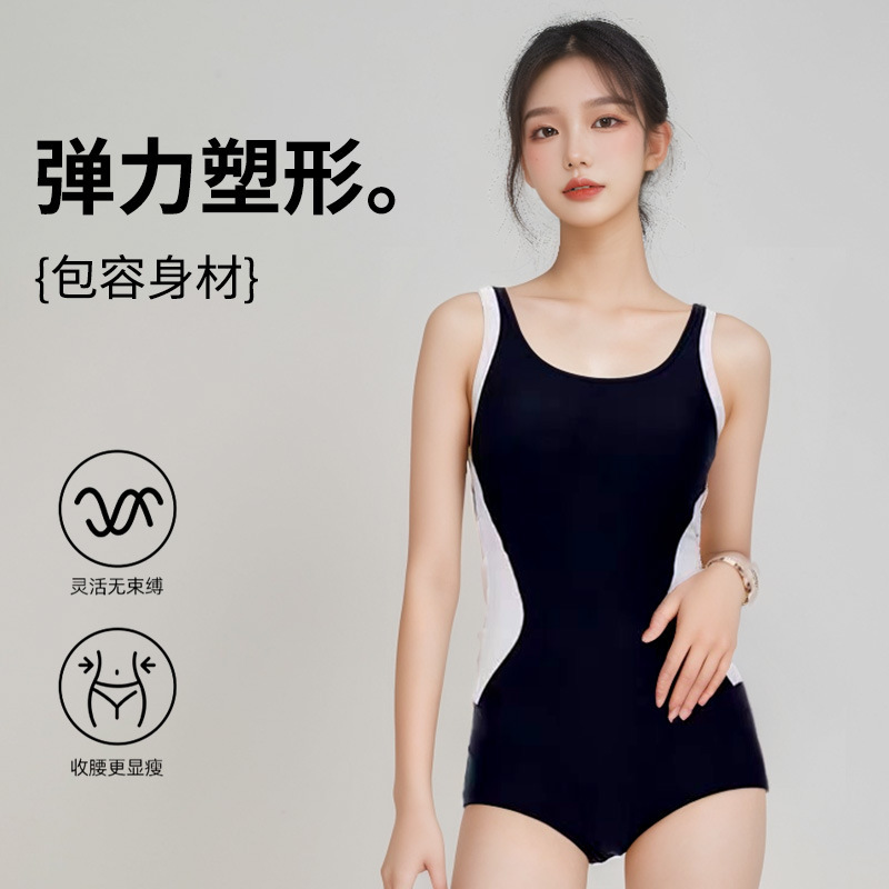 2025 New Swimming Pool Professional Swimsuit Women's One-Piece Conservative Belly-Covering Slimming Look Training Boxer High-End