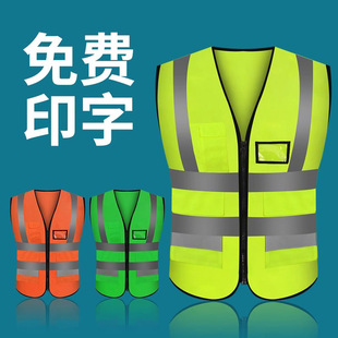 Night reflective vest sanitation workers site reflective safety protective clothing traffic patrol application eye-catching breathable vest