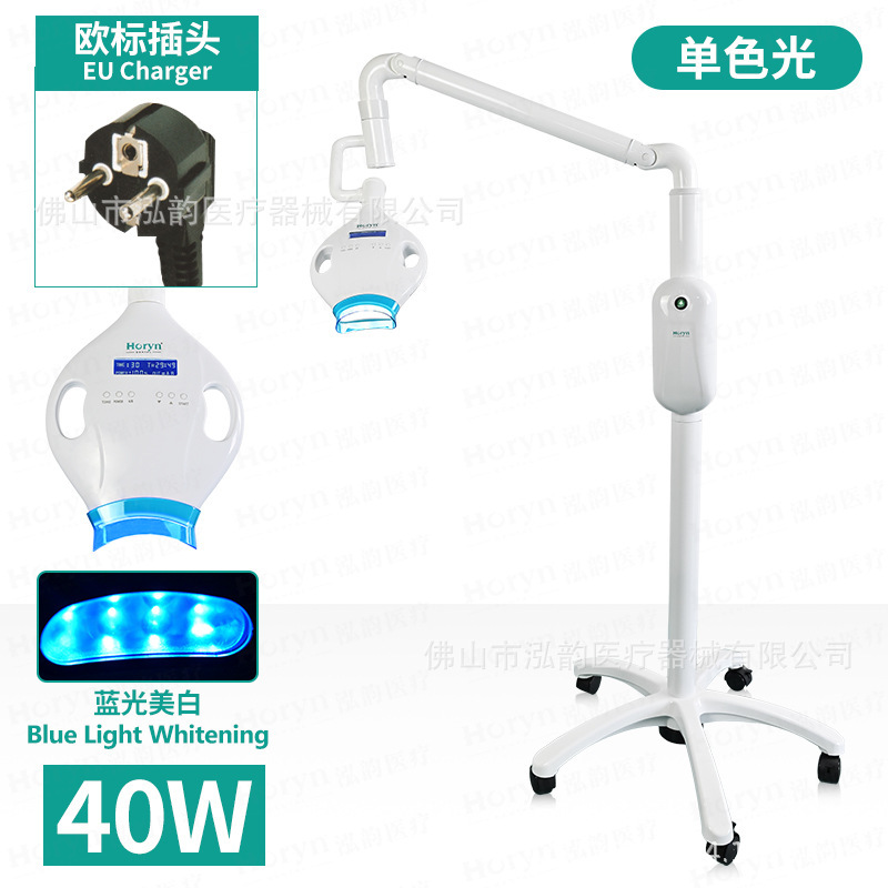 歯科美白器LED冷光医療用口腔美白灯歯看護黄歯浸美歯器移動式|undefined