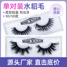 3Dˮ��ë�ٽ�ë 5Dˮ��ë ���w���ӝ��ܽ����۽�ë �羳؛Դeyela