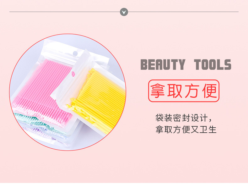 New tattoo and false eyelash cleaning cotton swab, disposable cleaning stick, quick removal false eyelash cotton swab Item Picture