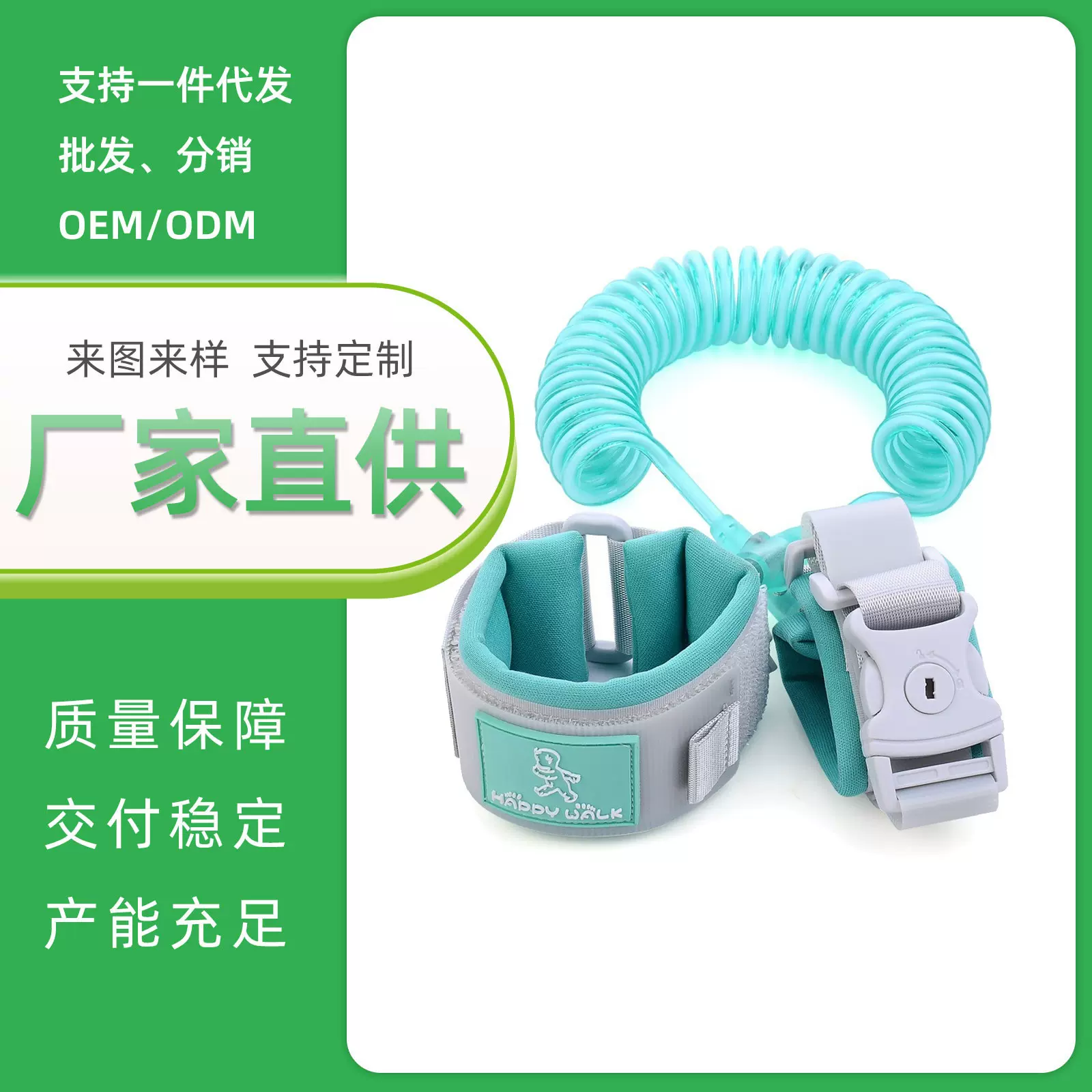 儿童防丢绳 防走失带手环牵引绳安全带一件代发厂家直销贴牌加工
