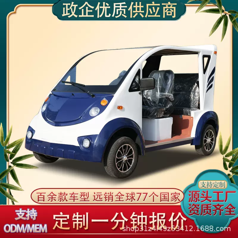 厂家定制5座半封闭巡逻车景区观光车社区校园厂区城管电动巡逻车