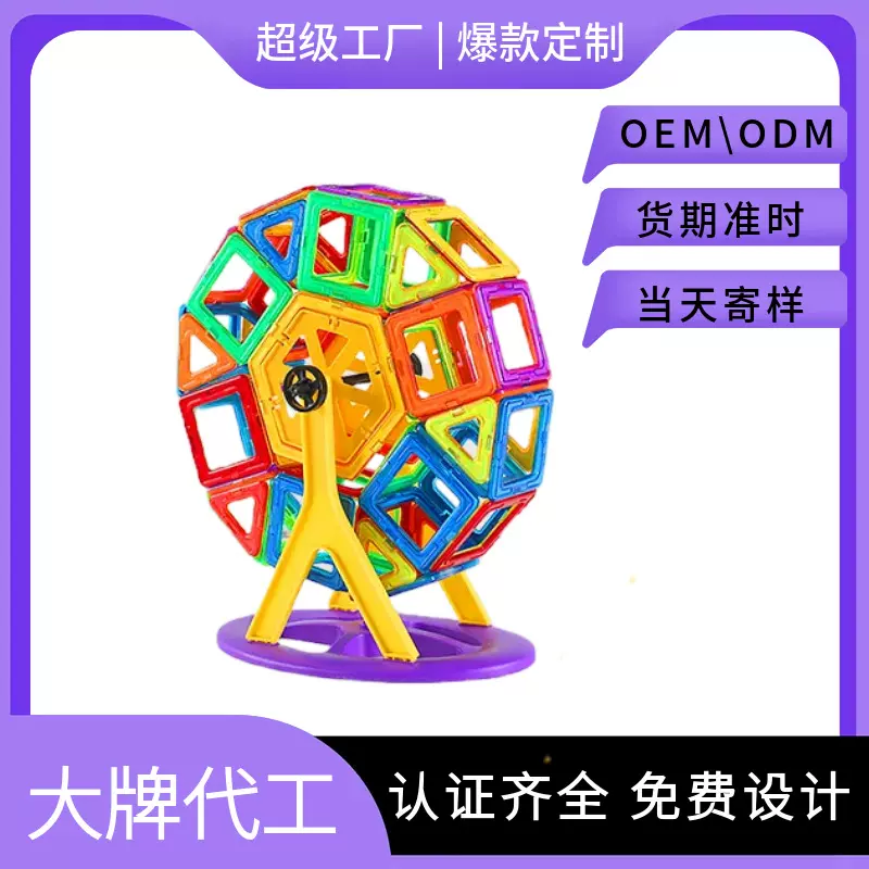 跨境磁力片儿童益智玩具拼搭礼物强磁性积木拼装构建片磁力贴套装