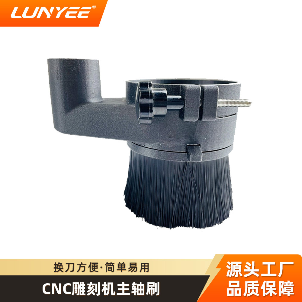 CNC雕刻机主轴吸尘罩除尘高强丝毛刷可拆卸排尘罩木工机械配件
