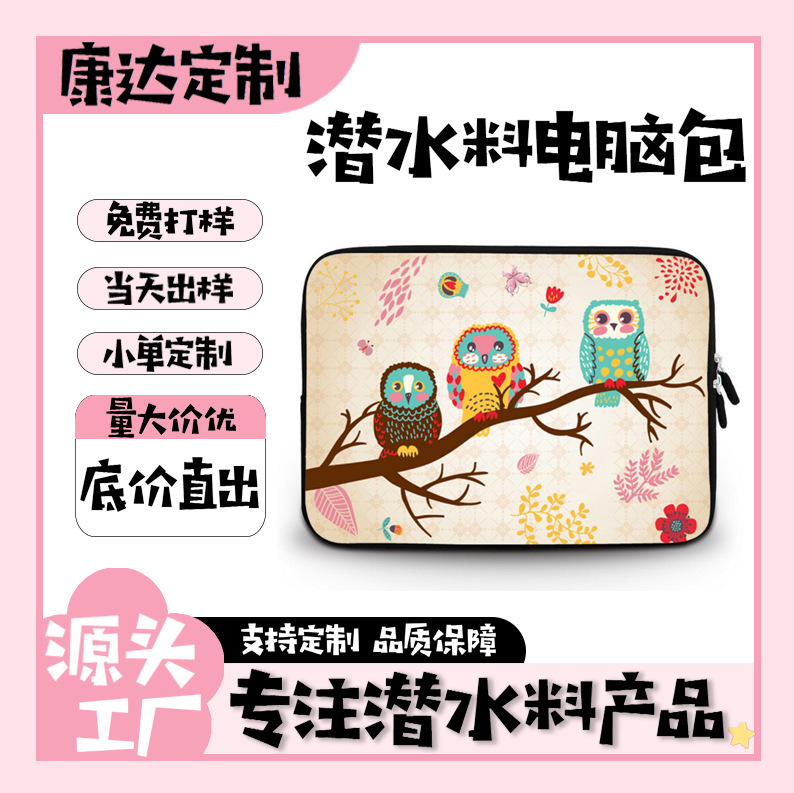Laptop Bag Inner Bag Suitable for Apple MacBook Lenovo Air15 Huawei Customizable Pattern Laptop Bag Inner Bag Suitable for Apple MacBook Lenovo Air15 Huawei Customizable Pattern