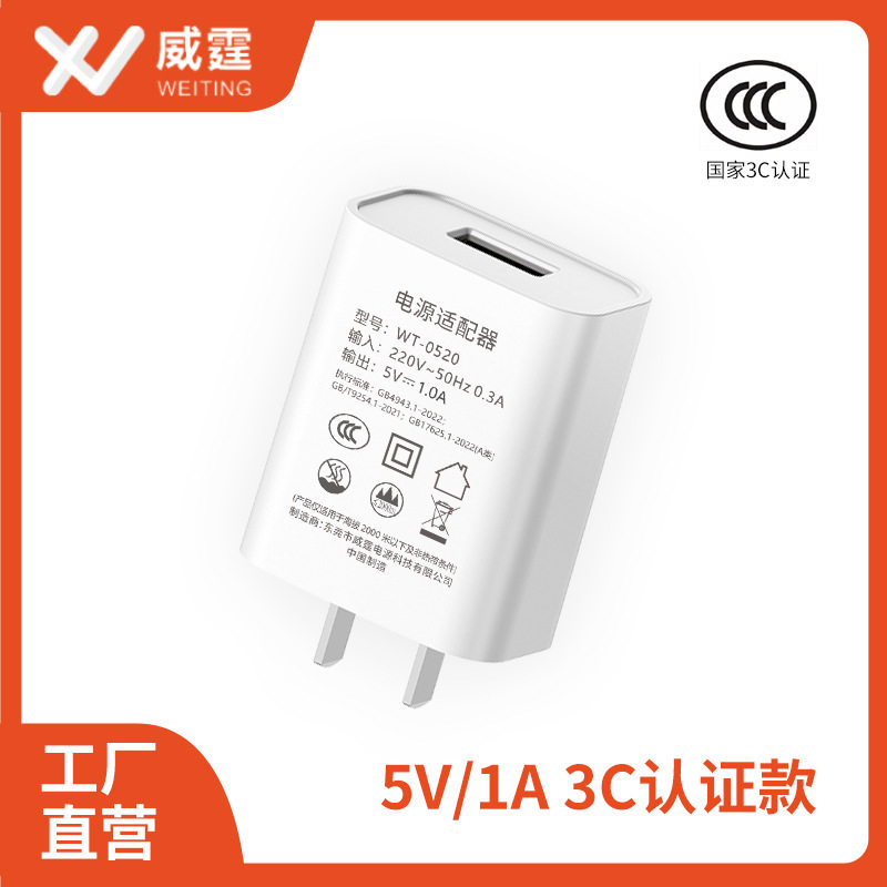 5v2a充电头usb快充头通用电源适配器手机充电器耳机台灯风扇手表|undefined