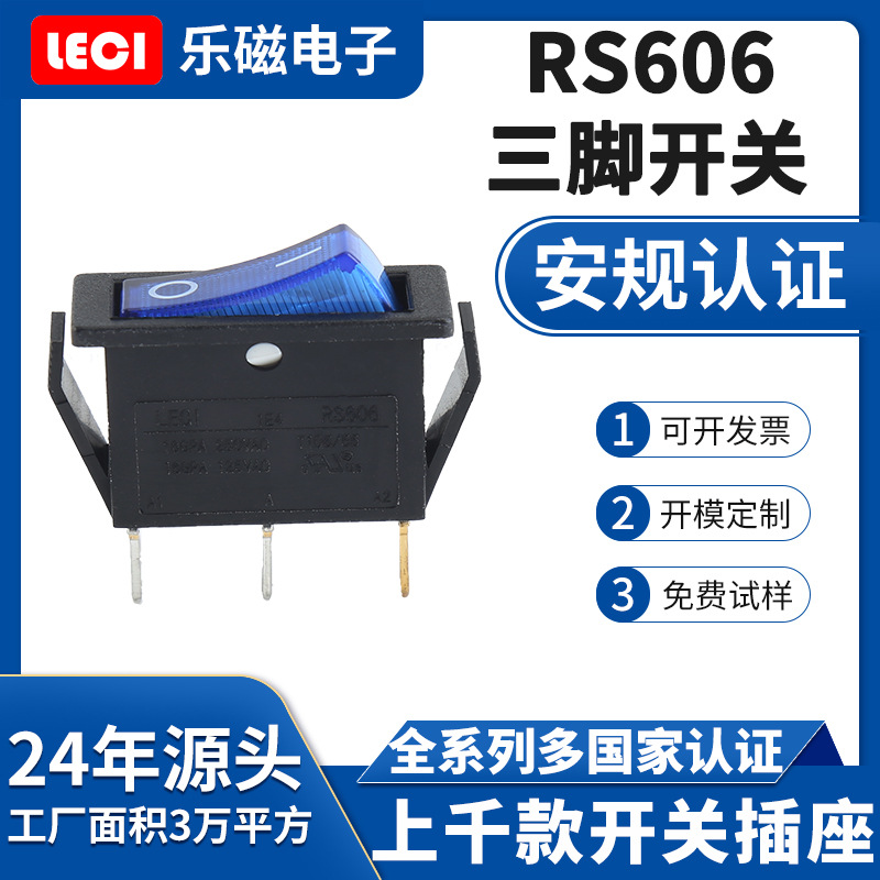 现货 二档船型开关 30.5*13.5mm 三脚 方形 跷板开关 电炒锅开关