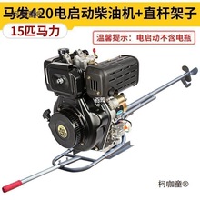 柴油机船挂机15匹四冲程船外机汽油挂机船用推进器船用发动麦太保
