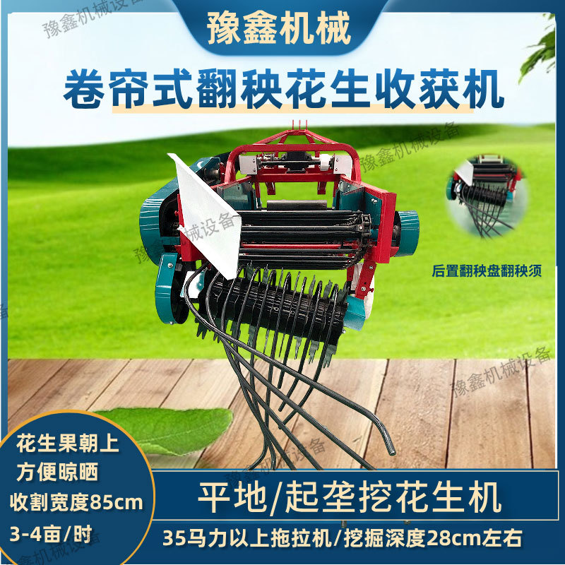 四轮车带挖花生机 翻秧式花生收获机 平地起垄两用大型长果挖掘机