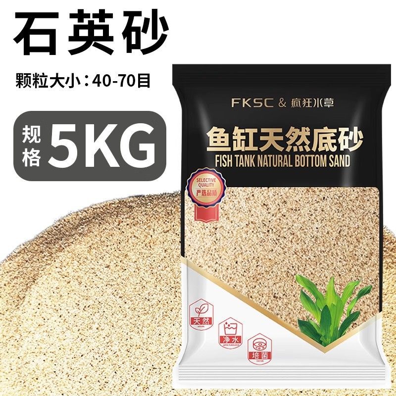 Quartz sand 40-70 mesh 5kg