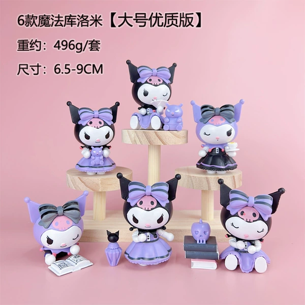 Six large [high -quality version] magic Kuromi bag installation random one [if you need to shoot 6]