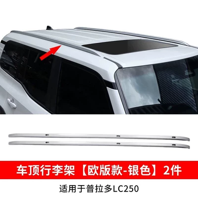 LC250, no drilling required, Roof rack - 24-25-model-european-version-silver-thickened-aluminum-alloy-luggage-rack-screw-in-type