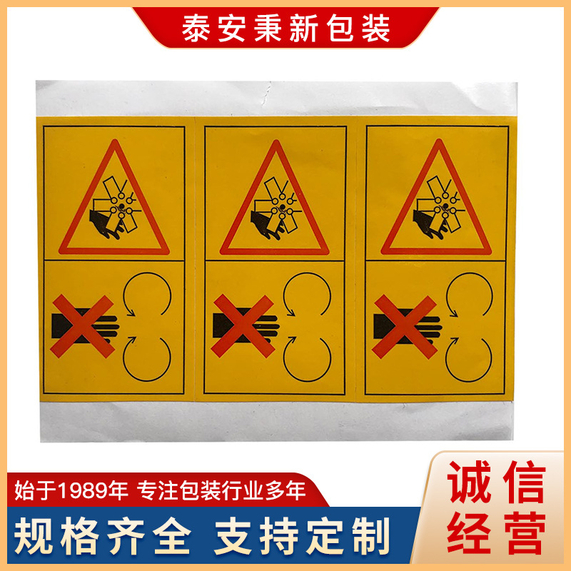 塑料打码标签 pvc标签标签设计厂家生产供应多规格标签量大价