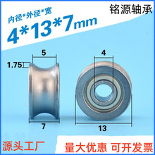 非标带槽轴承U型槽4*13*7轴承U624ZZ走线轴承走导轨道轴承